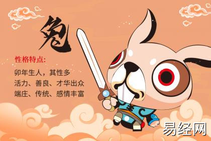 不喜欢属兔的人