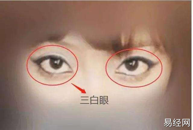 女人面相分析：下三白眼的女人命运如何？