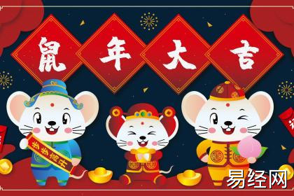 72年属鼠农历八月出生