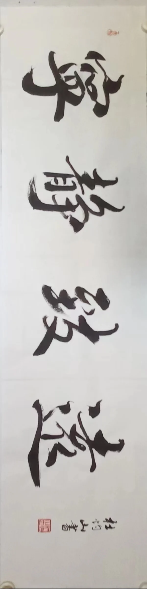 杜灼山-中国书法家协会会员，一级美术师，中国硬笔书法家协会会员