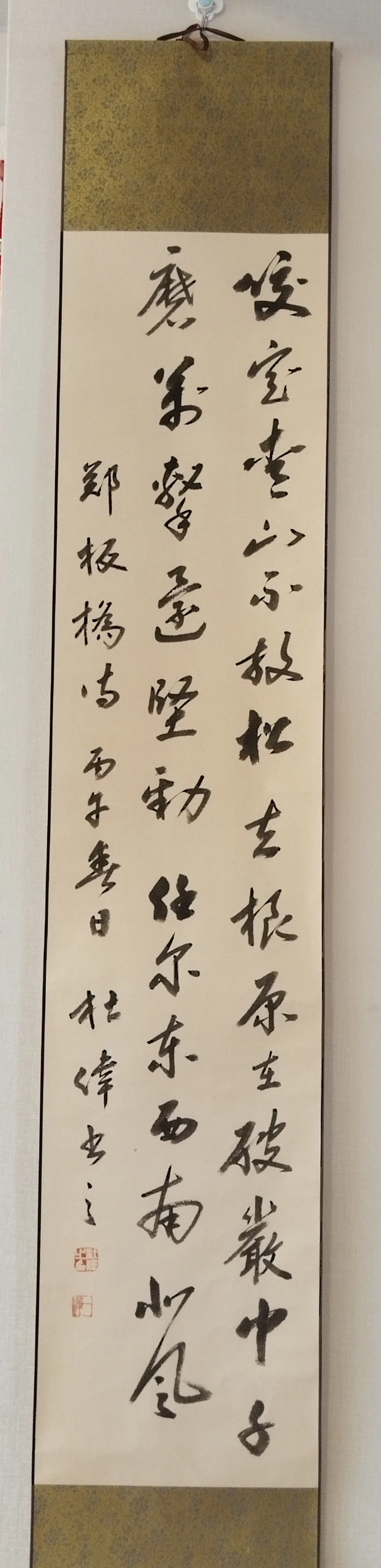 杜伟-中国民主建国会会员、著名书法家、诗人、收藏家