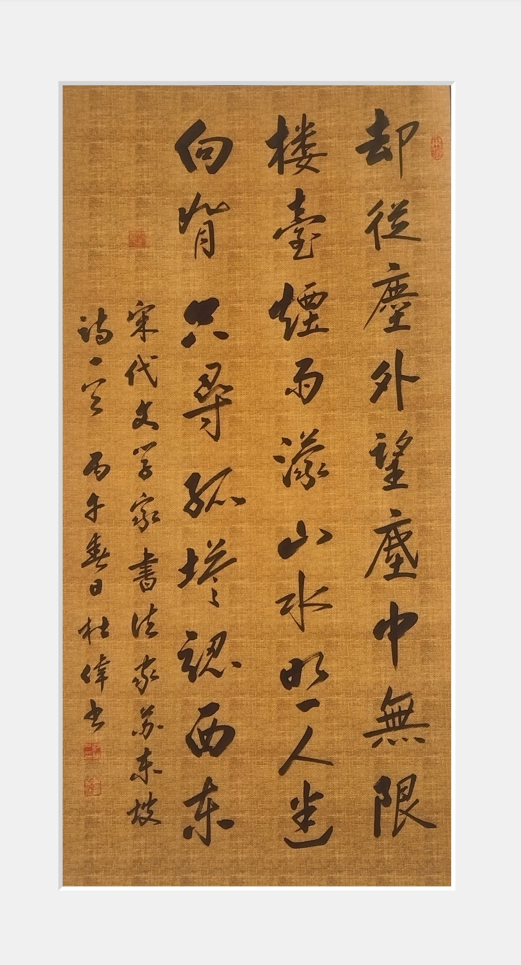 杜伟-中国民主建国会会员、著名书法家、诗人、收藏家