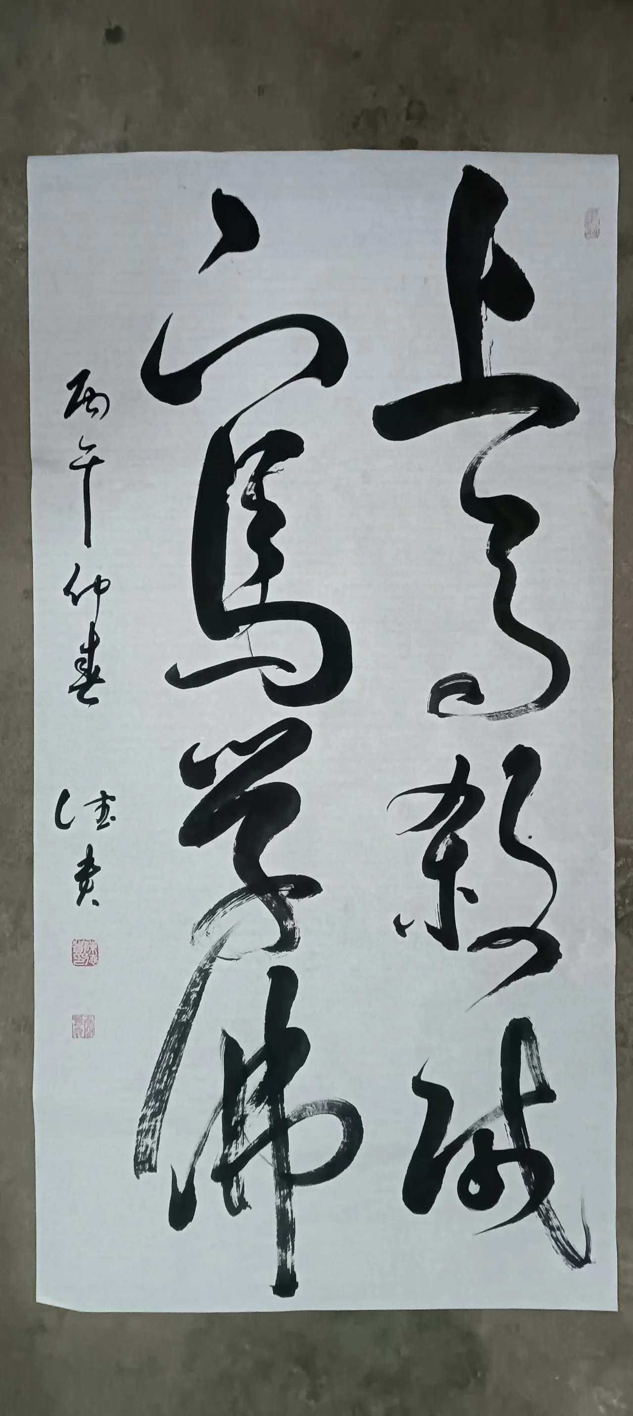 陈德贵-行书、草书，兼学隶书