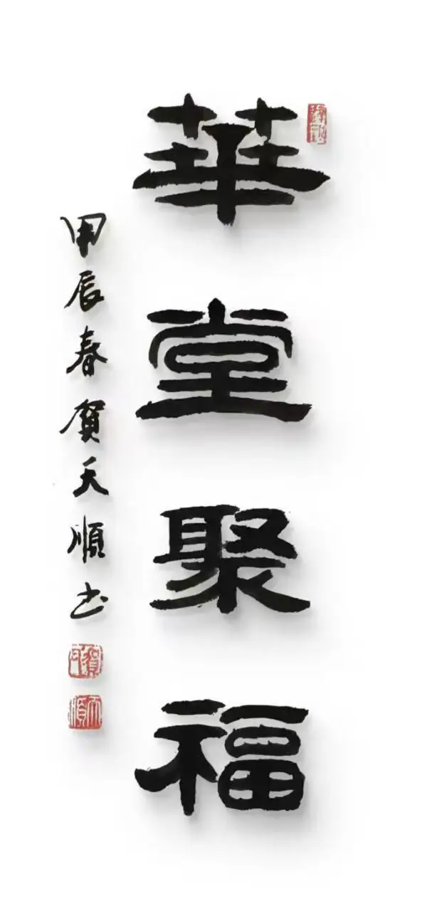 贺天顺-“爱心艺术家”和“德艺双馨文艺家”