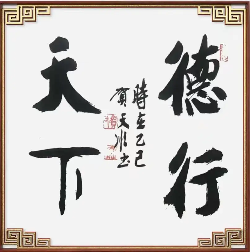 贺天顺-“爱心艺术家”和“德艺双馨文艺家”