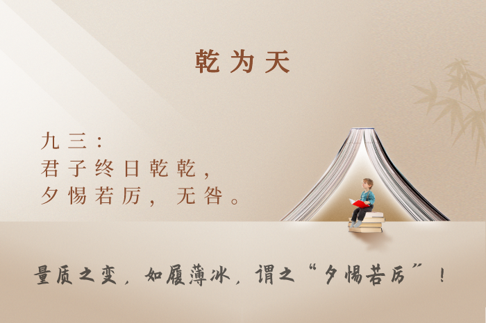 乾为天