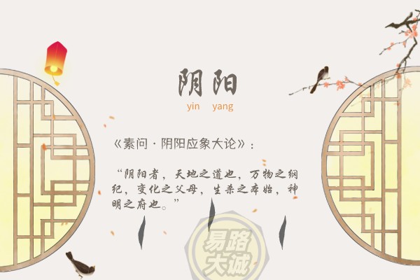 易经入门