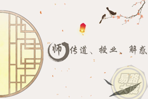 名师指路