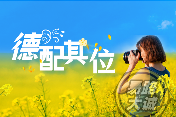 易经