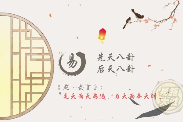 八卦